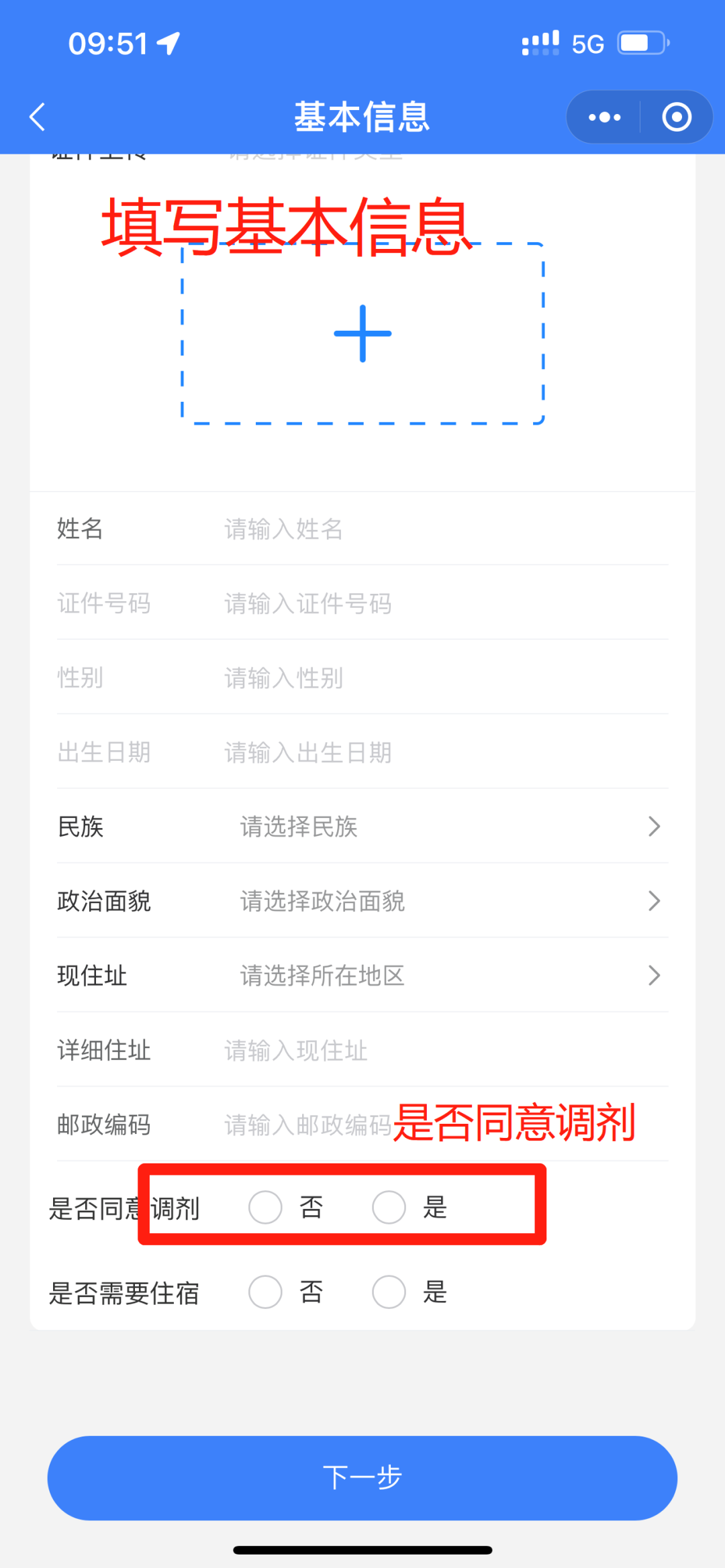 河南工業職業技術學院五年一貫制大專志愿填報全攻略來了!