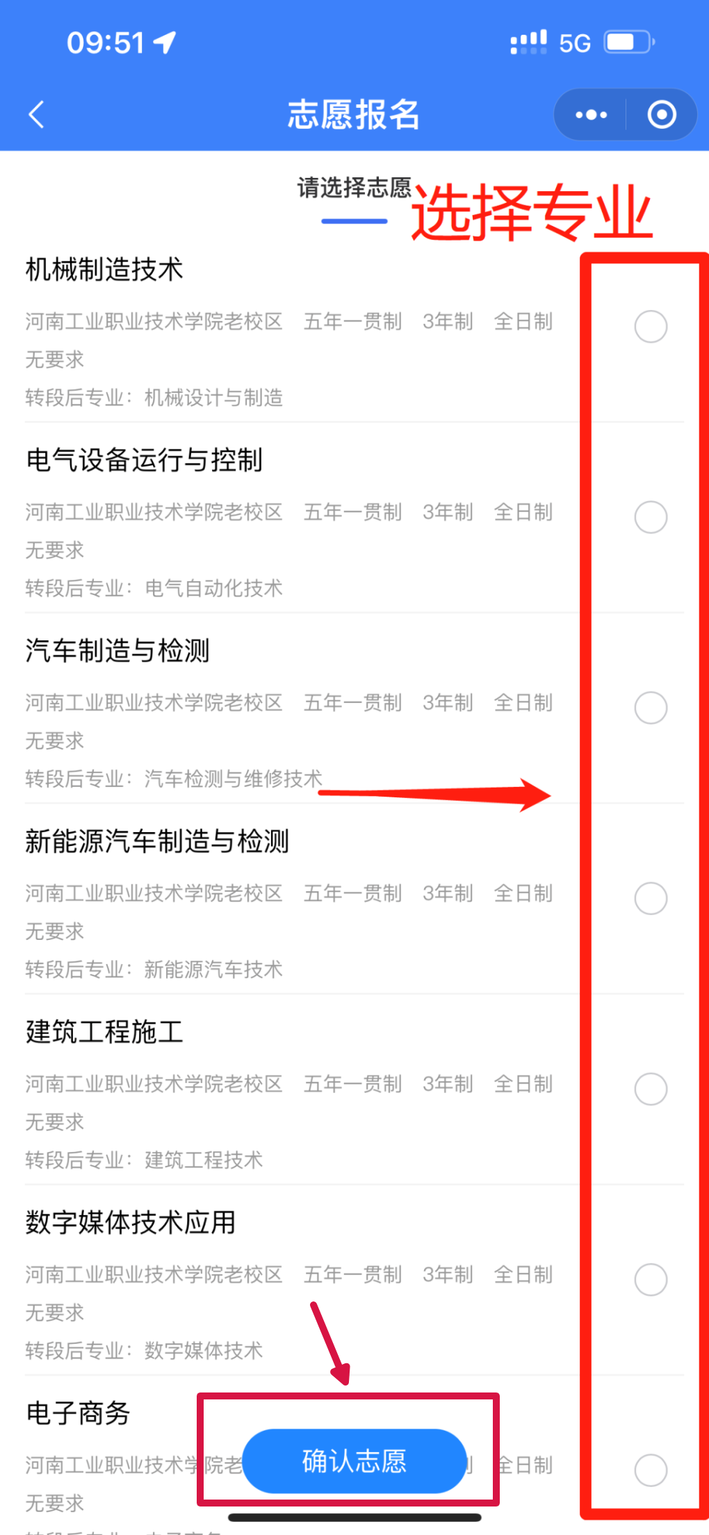 河南工業職業技術學院五年一貫制大專志愿填報全攻略來了!