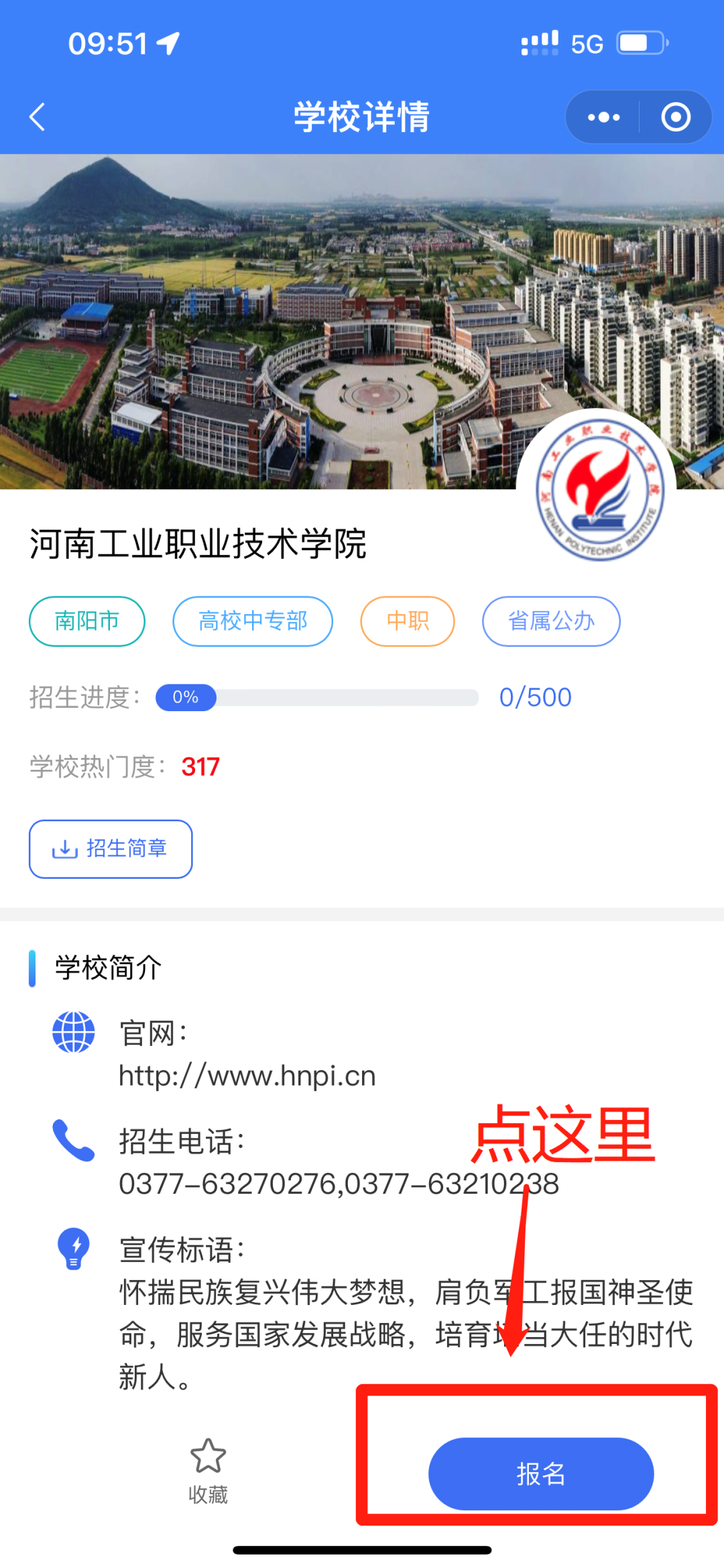 河南工業職業技術學院五年一貫制大專志愿填報全攻略來了!