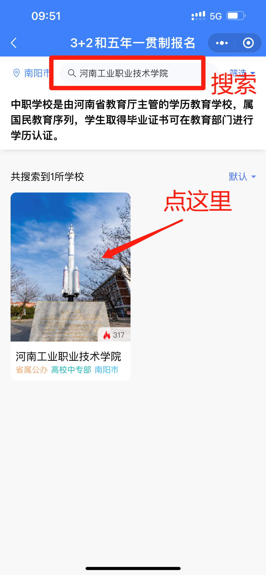 河南工業職業技術學院五年一貫制大專志愿填報全攻略來了!